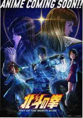 火拳纪事 短篇动画集 海报